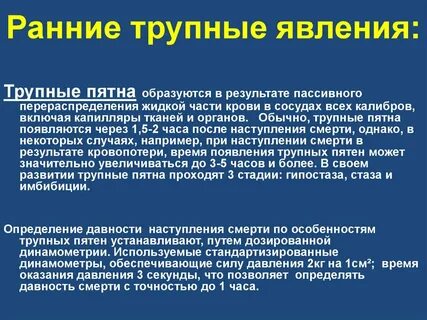 Появление умершего