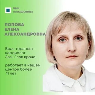 Создравие ул гоголя 22