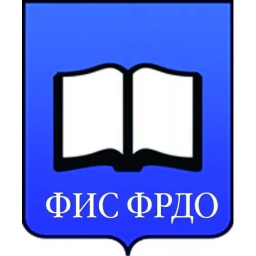 Код стран для фис фрдо. Фис фрдо. федеральная информационная система фрдо. рособрнадзор фис фрдо. фис фрдо значок.