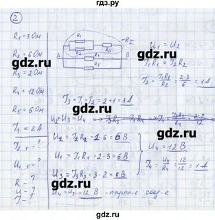 Физика 10 класс параграф 10