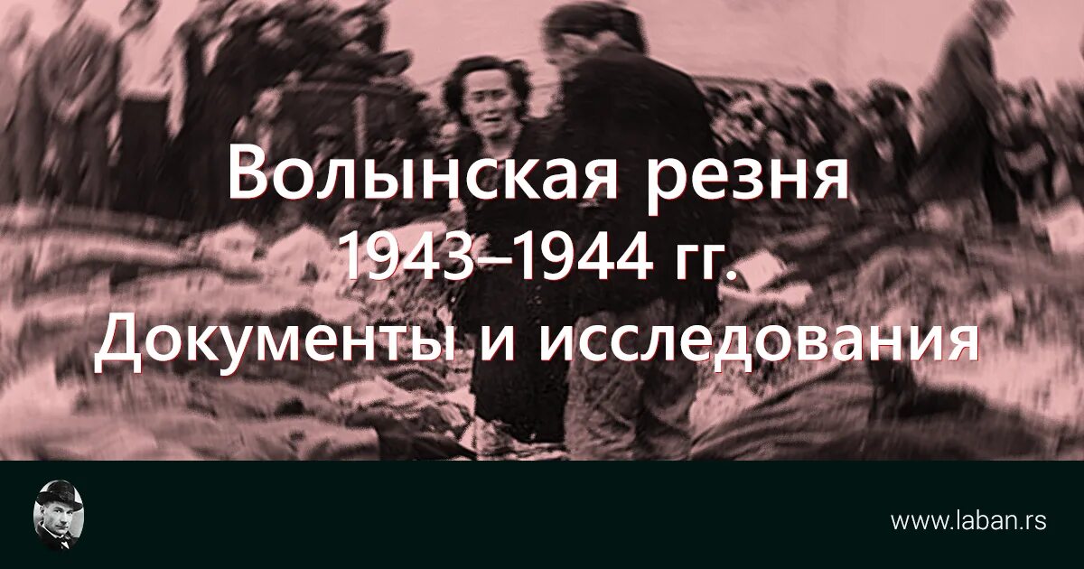 28 октября 1944 года -освобождение украины. события 1943 1944. 1943 - 1944 гг. освобождение правобережной украины карта. отряд бранденбург-800.
