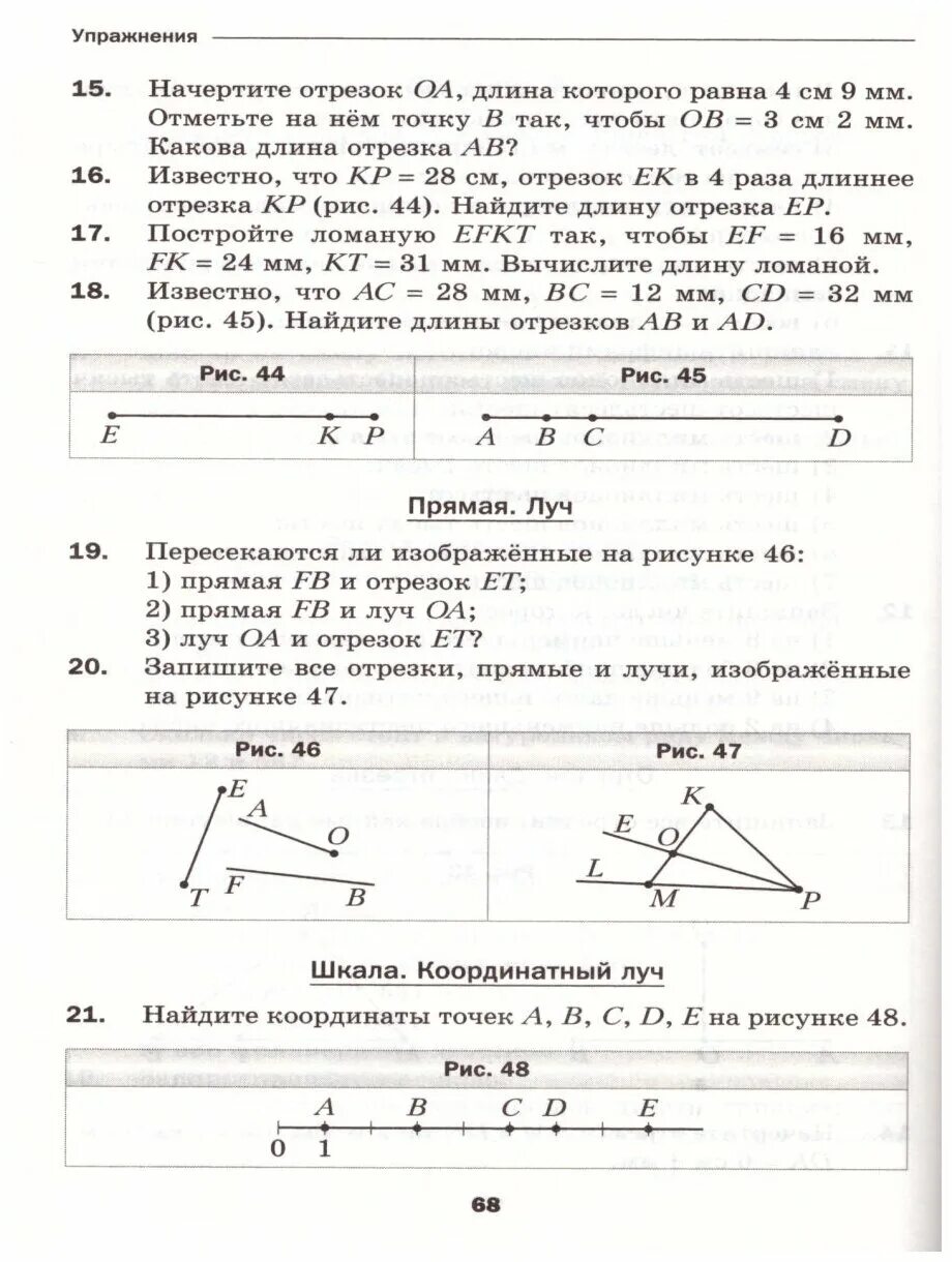 Математика 5 класс дидактический материал рабинович. Дидактические материалы по математике 5 класс мерзляк полонский якир. мерзляк а.г., полонский в.б., якир м.с.дидактические материалы. дидактические материалы по математике 5 класс мерзляк.