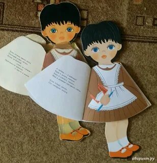 Кукла книжка