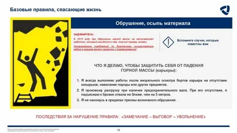 Правило спасающее жизнь