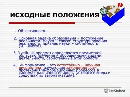 Признаки реальности