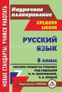 Поурочные планы математика 21 век