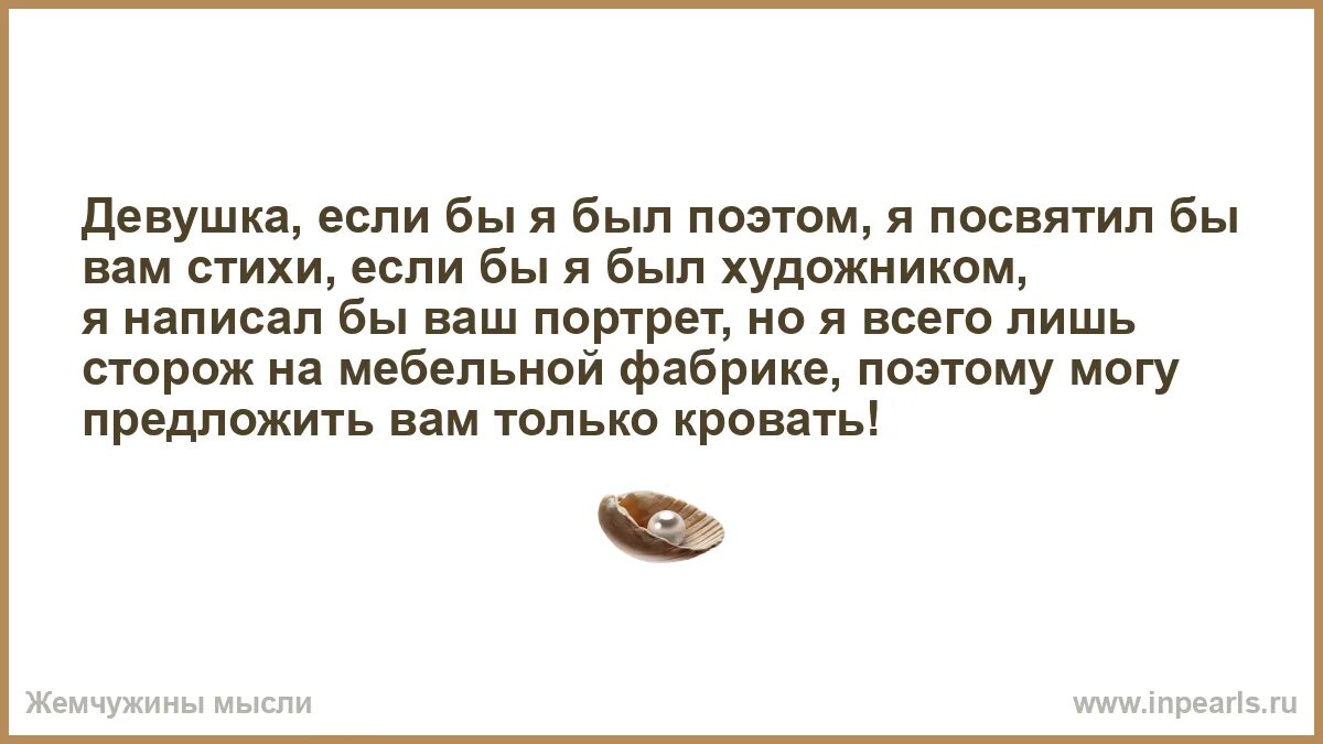 Сколько ваша девушка