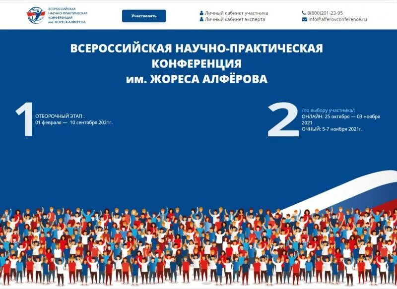 научно-практическая конференция. конференция физическая культура и спорт. открытие конференции. конференция «актуальные проблемы защиты и безопасности». всероссийской практической конференции.