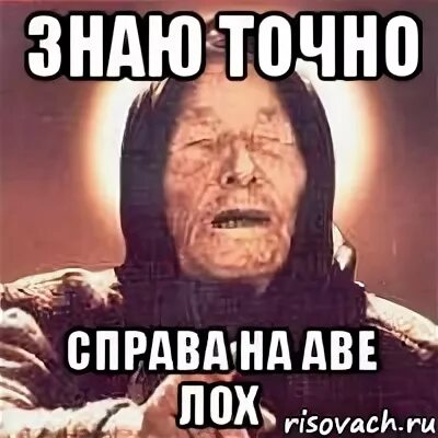 Ава лоха. Справа лох. авы для лохов. надпись справа лох.