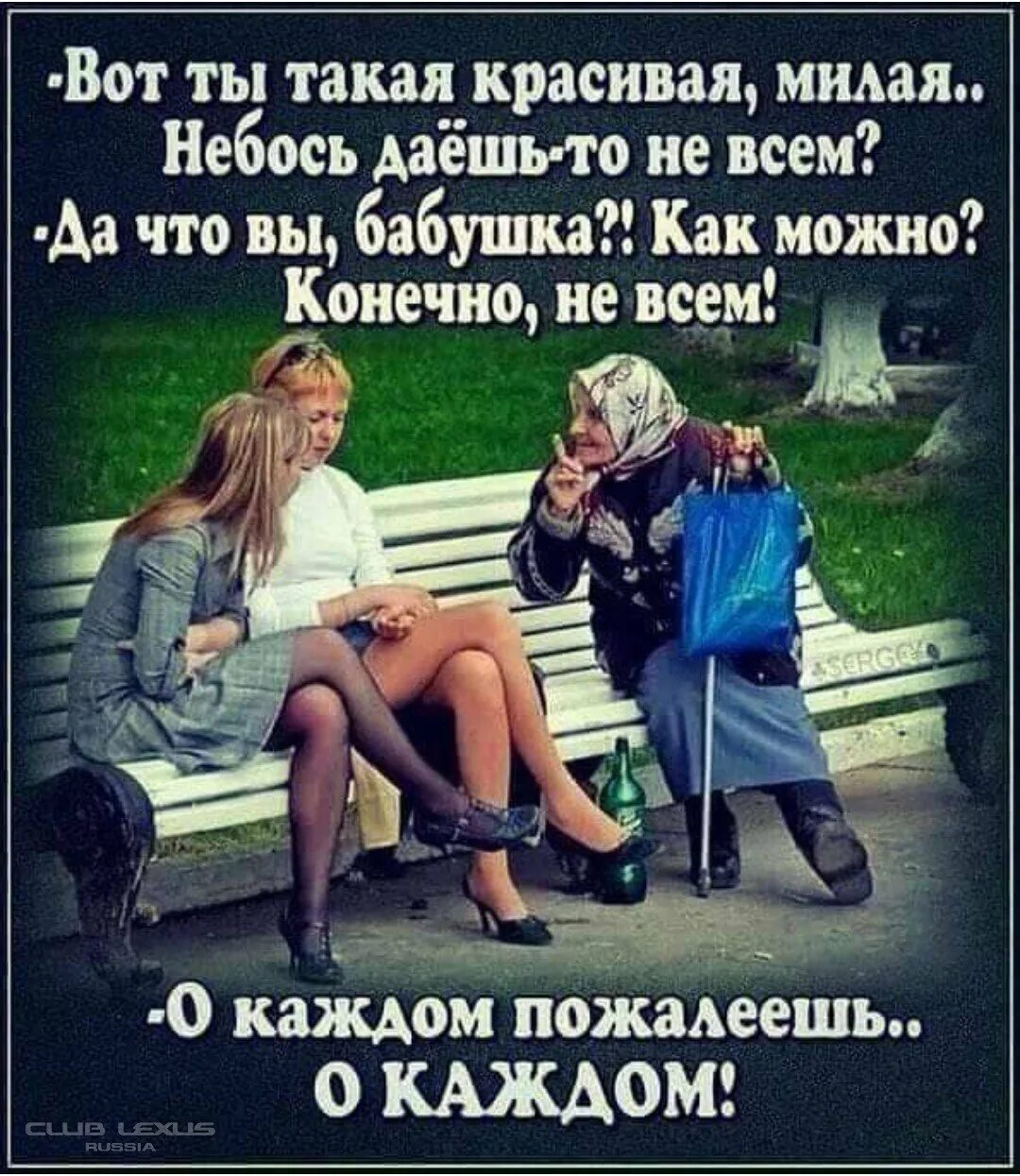 Давай жалей