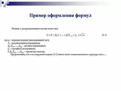 Правила оформления списков в тексте