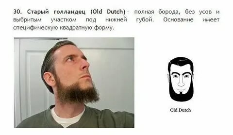 Загадка с бородою а не старик