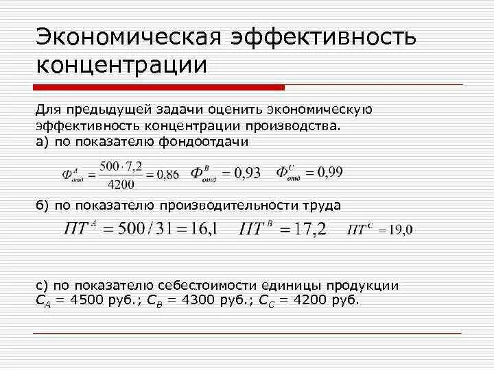 Концентрация специализация