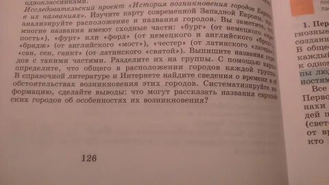 Города с окончанием фурт