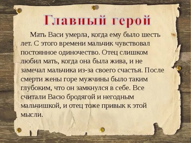 Какую роль в жизни васи сыграла дружба. Сочинение в дурном обществе. Отец Васи в дурном обществе. Сочинение Короленко. Сочинение на рассказ в дурном обществе.