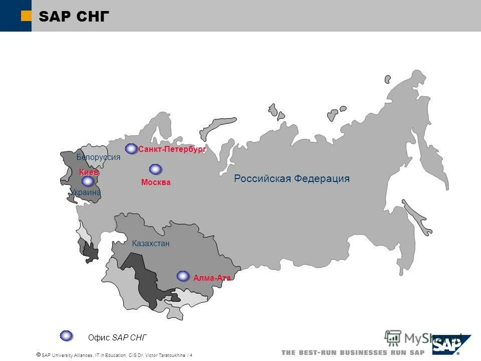 Взаимодействие стран снг. 1990 г. Структура снг схема 2021. Презентация отборочный тур. В содружество независимых государств в 1991 году вошли.
