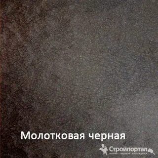 Матовая краска по ржавчине
