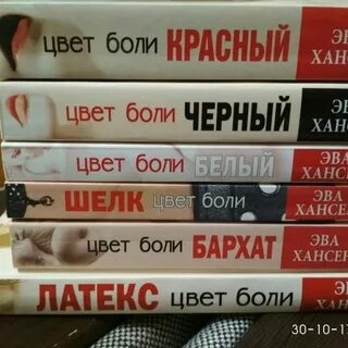 Боли красный