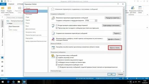 Не отображается outlook