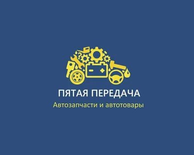 Пятая передача оренбург
