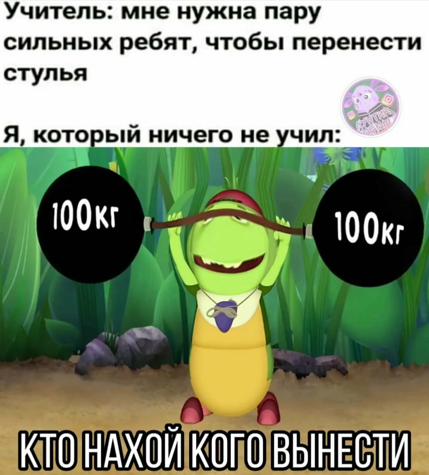 Смешные картинки с матами. Мемы про лунтика. мемы про луну. мемы лунтик смешные. шутки про лунтика.