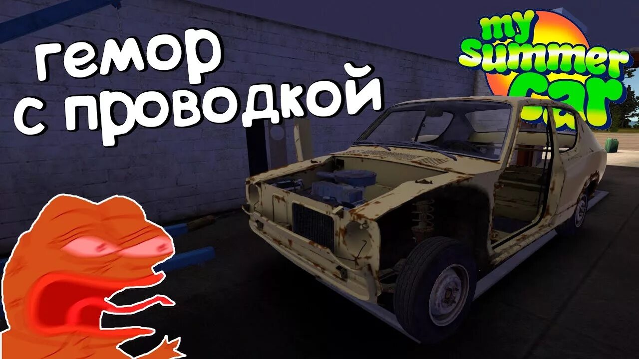 Май саммер механик. Ралли сатсума май саммер кар. Проводка в май самер кар. My summer car запуск. My summer car автосимуляторы.