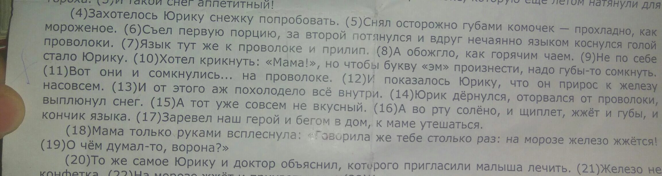 Найдите синоним к слову друг предложение 52. Предложение со словом огорчаться. Предложение со словом горевать. Объясните слово горевать. Значение слова горевала плакала.