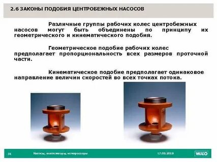 Закон подобия
