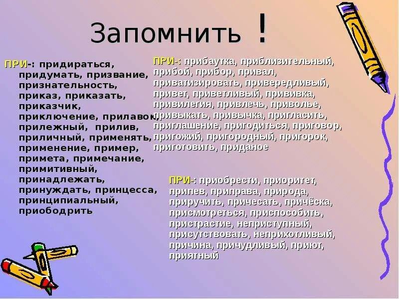 Пру сообщение