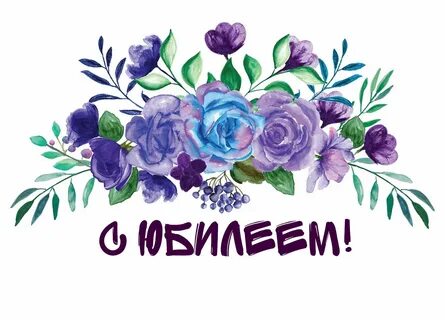 Поздравления с днем маргарите