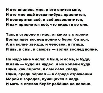Если приснилось что парень изменяет