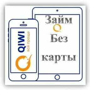 Моментально без