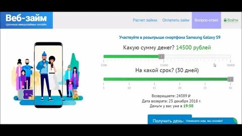 Отзывы о вебзайм реальные