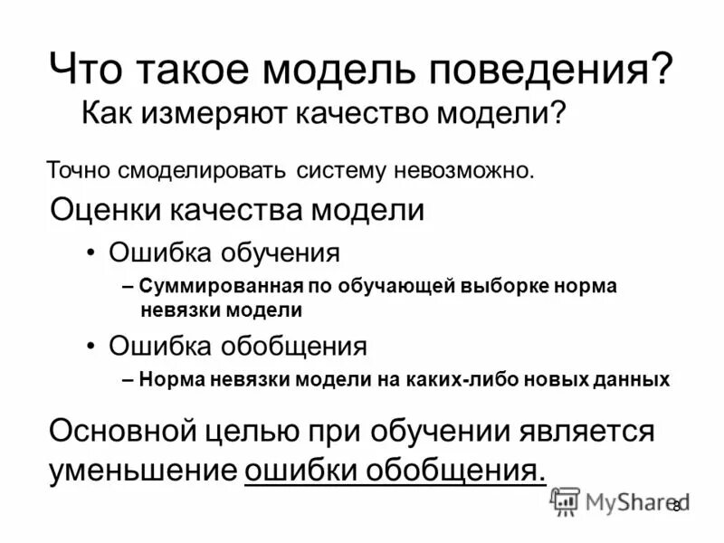 обобщающие нормы. закономерность динамики педагогического процесса. педагогические закономерности. обобщающие нормы. дресс код презентация.