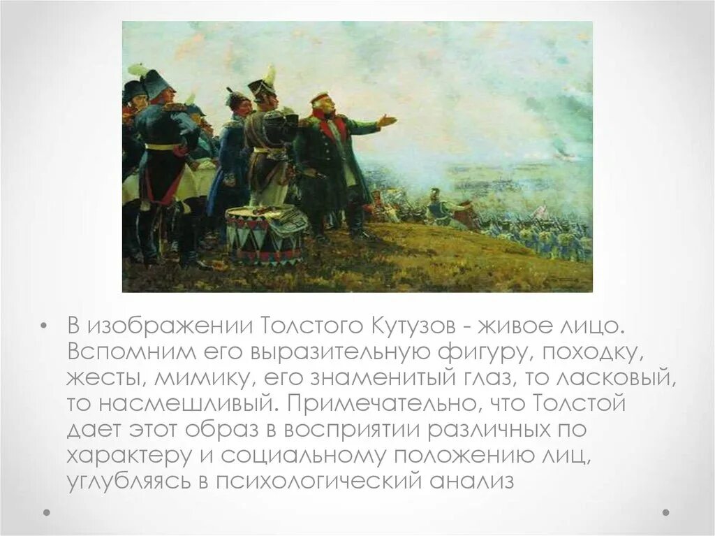Какие качества наполеона делают его героем толпы