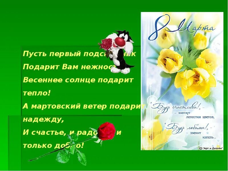 Мамин день текст. Мамин день. Мамин день текст. Мамин день ноты. Презентация день морозный это мамин день.