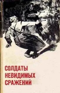 Сражаться аудиокнига