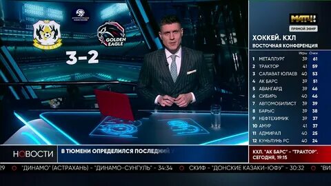 Программа матч тв на 5 апреля