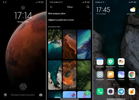 Темы экрана xiaomi