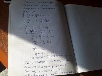 Катер прошел 15 км по течению реки