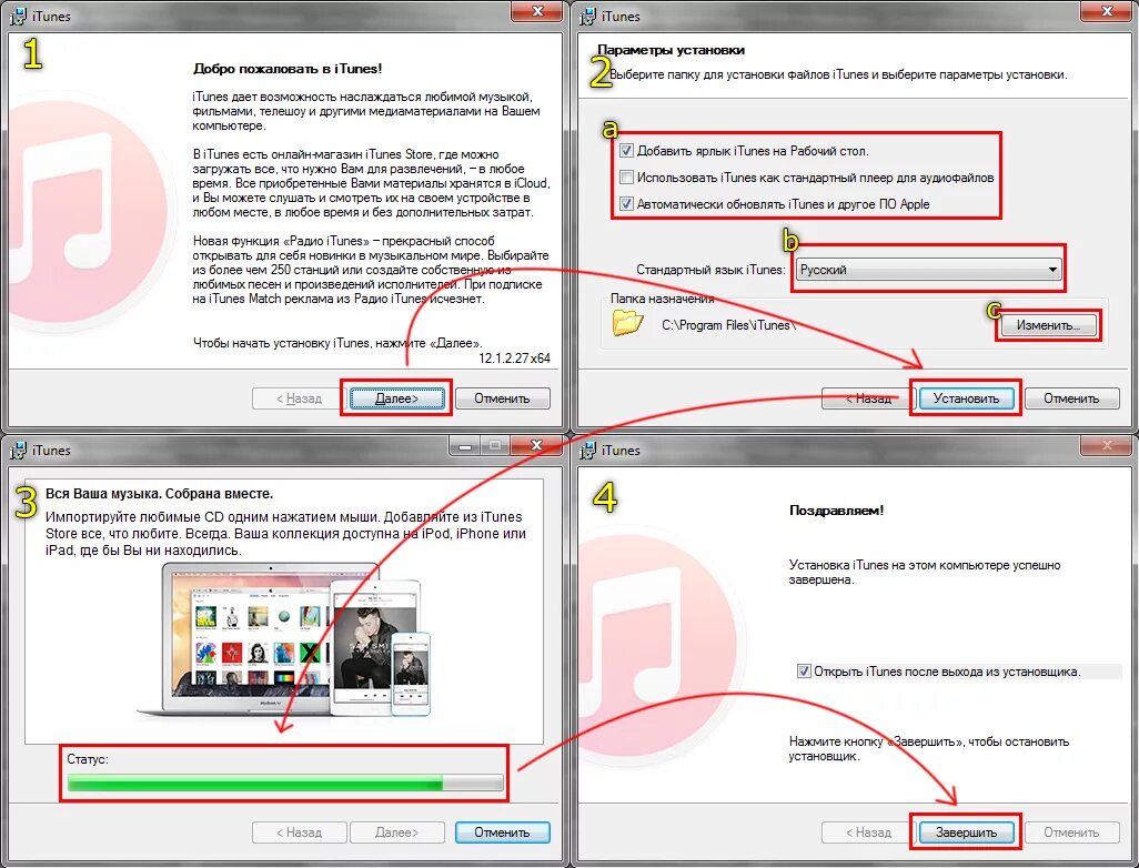 Itunes установка приложений. Как установить itunes. как установить айтюнс. как установить айтюнс на компьютер. itunes программа.