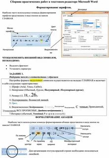 В редакторе ms word отсутствуют