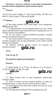 Учебник по английскому 8 класс ваулина ответы