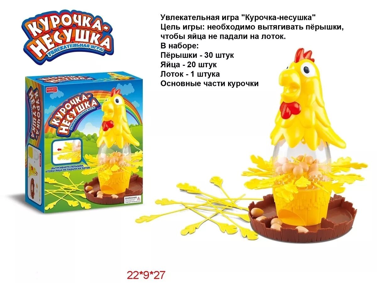 Игра курочка ряба для детей. Настольная игра курочка ряба. Настольная игра куры. Настольная игра курочка ряба. Игра про куриц.