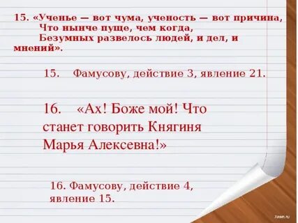 Ученье вот чума