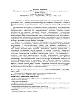 Пояснительные записки к бухгалтерскому балансу обязательны