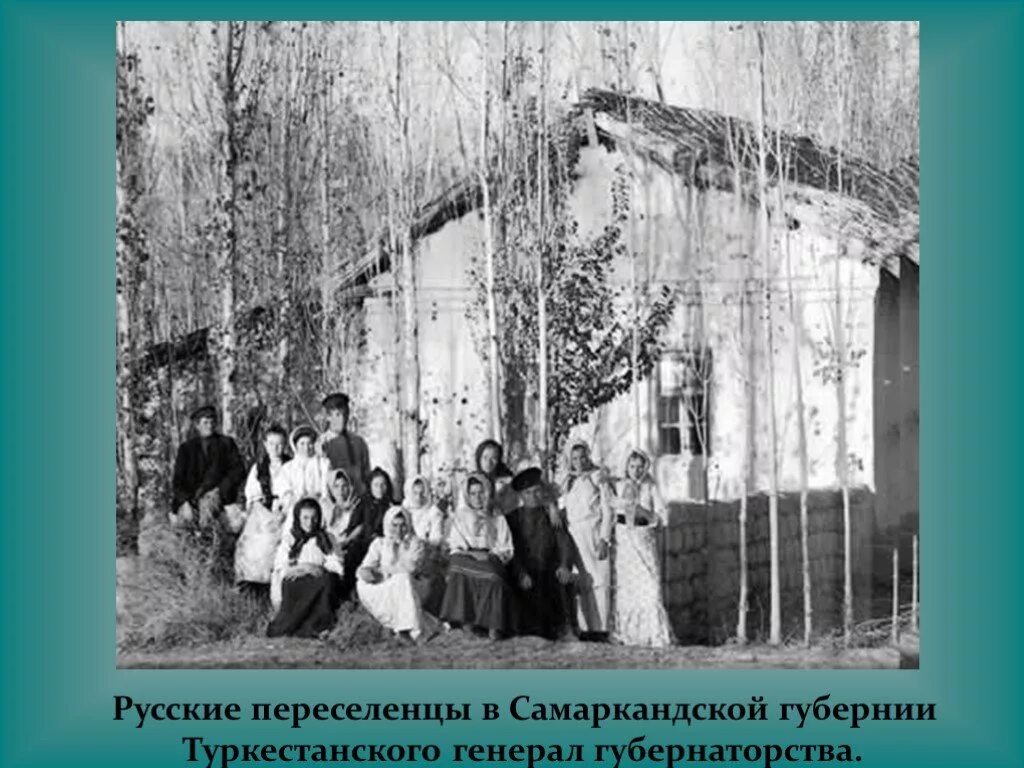 Переселение в сибирь столыпин. Столыпин переселение. Переселенцы 1906. Переселенцы Столыпин. Переселенческая политика 1907-1914.