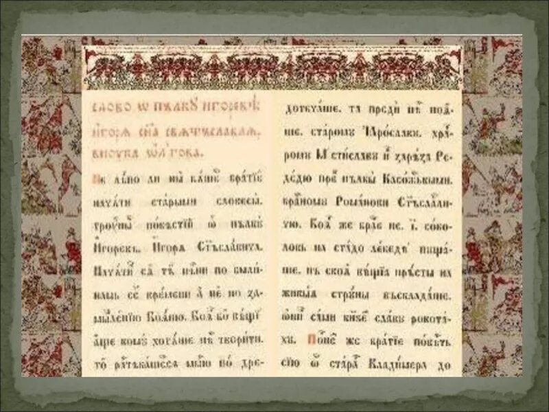Читать тексты в оригинале