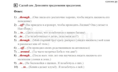 Английский язык 8 класс рейнбоу 2