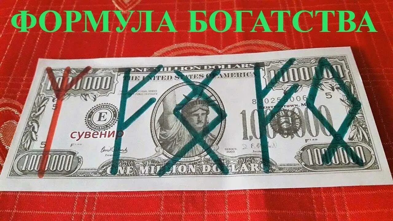 Руны для выигрыша в лотерею. Денежные руны. рунические формулы на финансы. руны для привлечения денег богатства. руны благополучия.